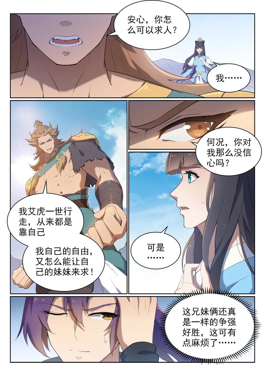 第526话 不期而会10
