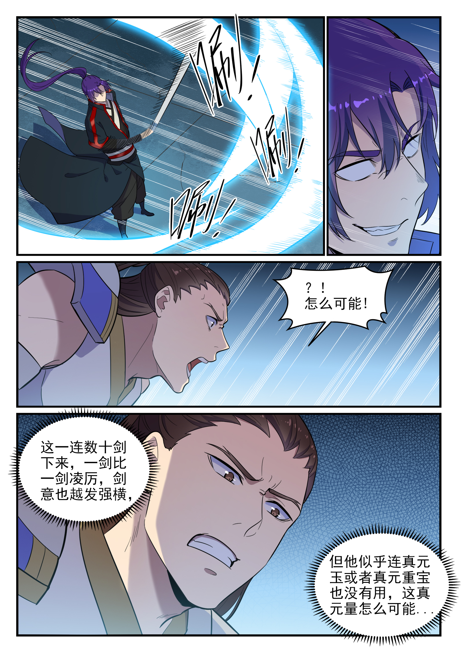 第663话 衆生之仗6