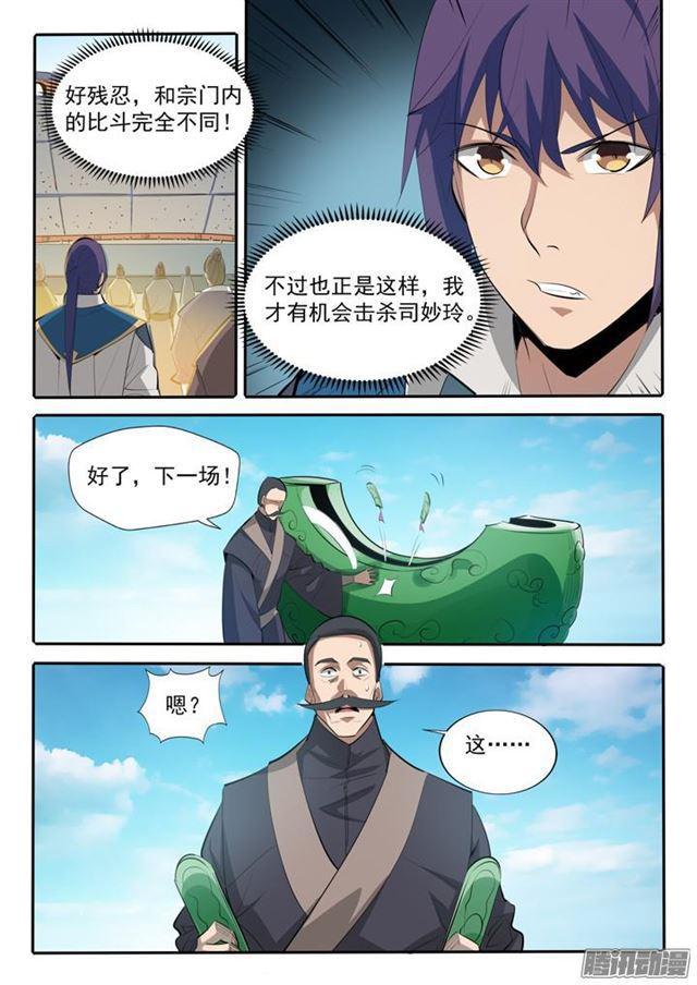 第167话 开幕恶战15
