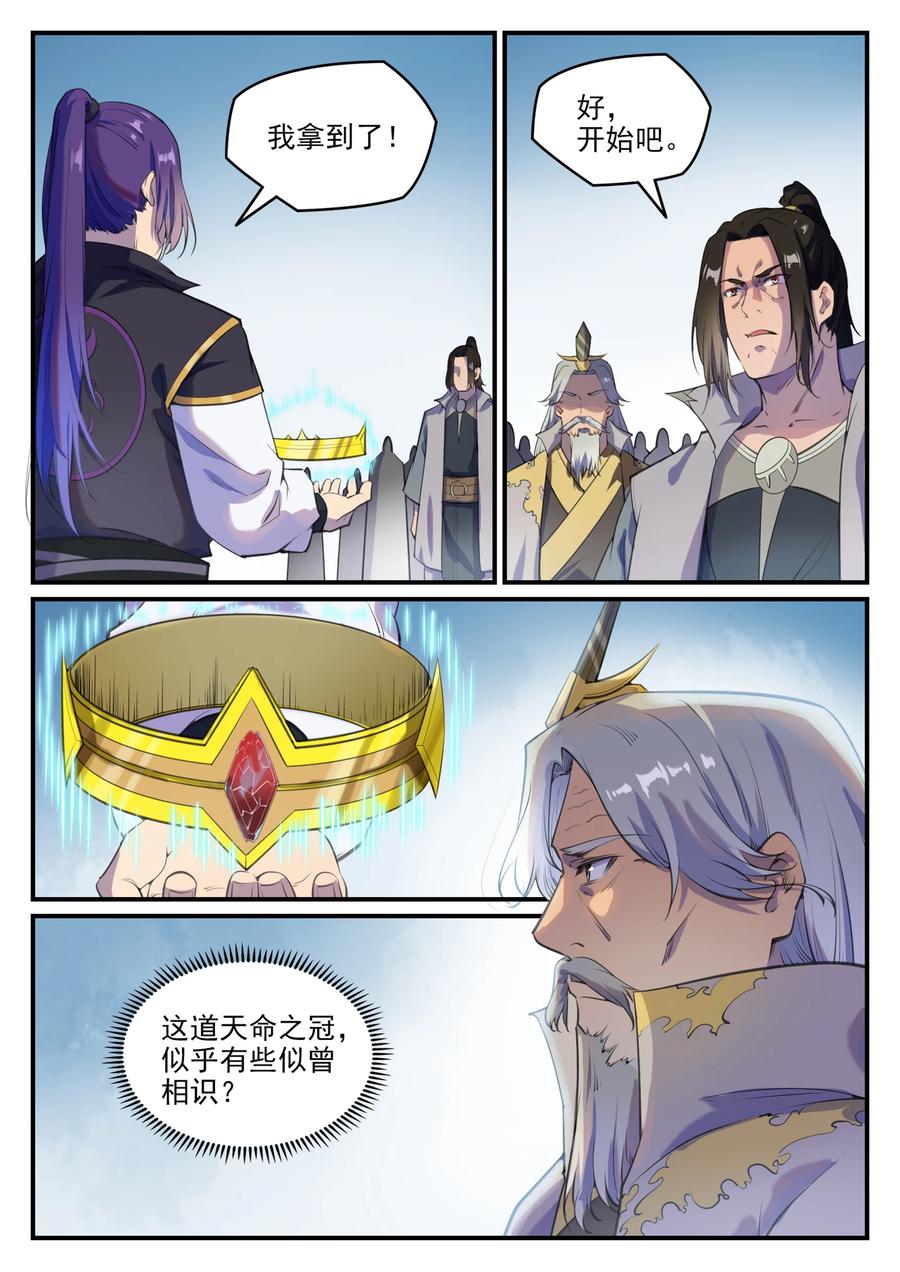 第775话 承载天命1