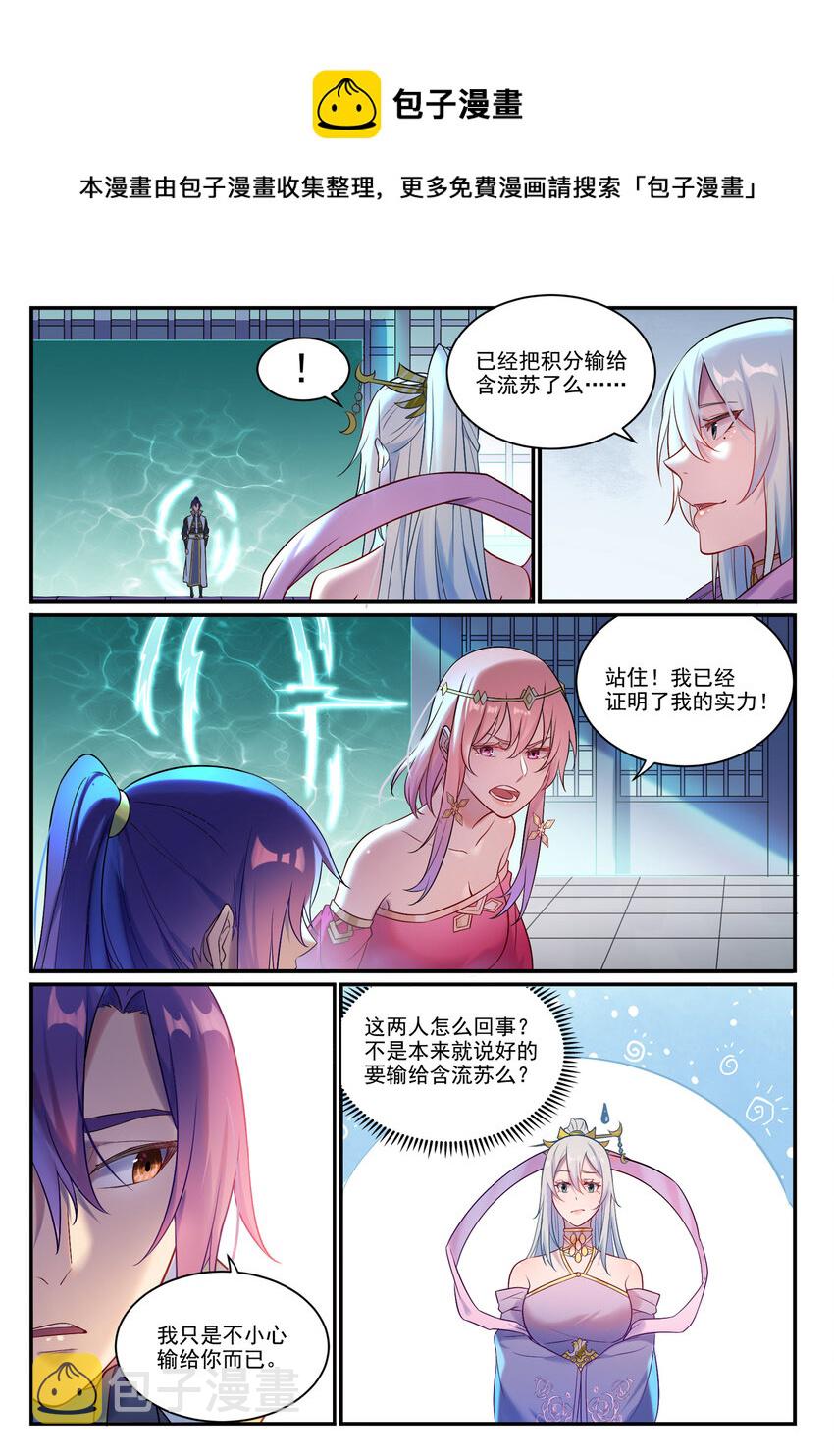 第894话 马失前蹄8
