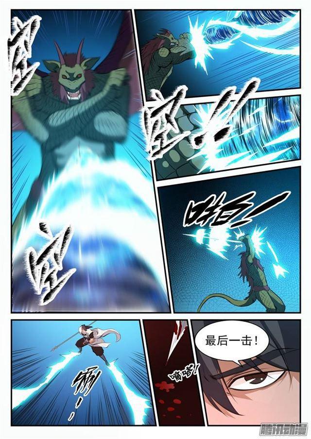 第99话 夜叉之死9
