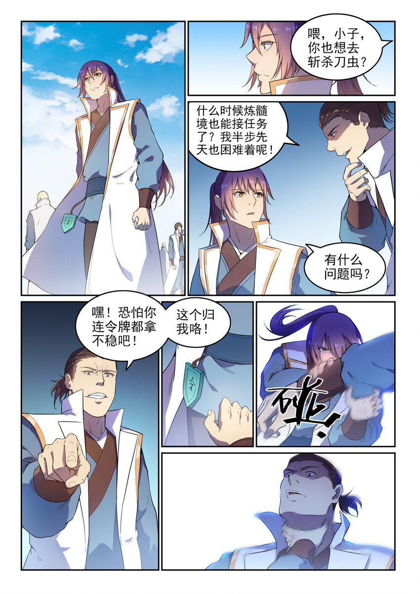 第11话 软磨硬泡14