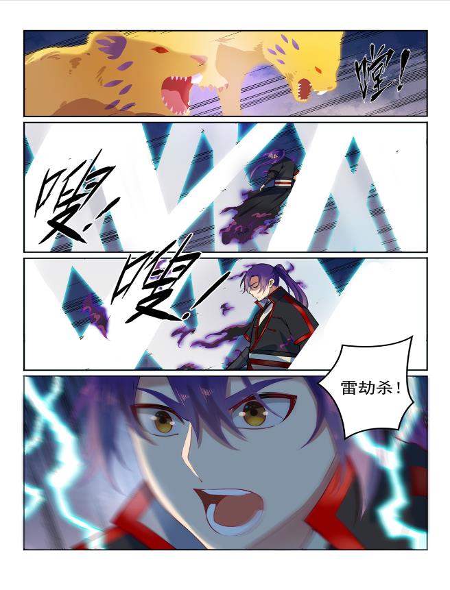 第576话 一扫而光9