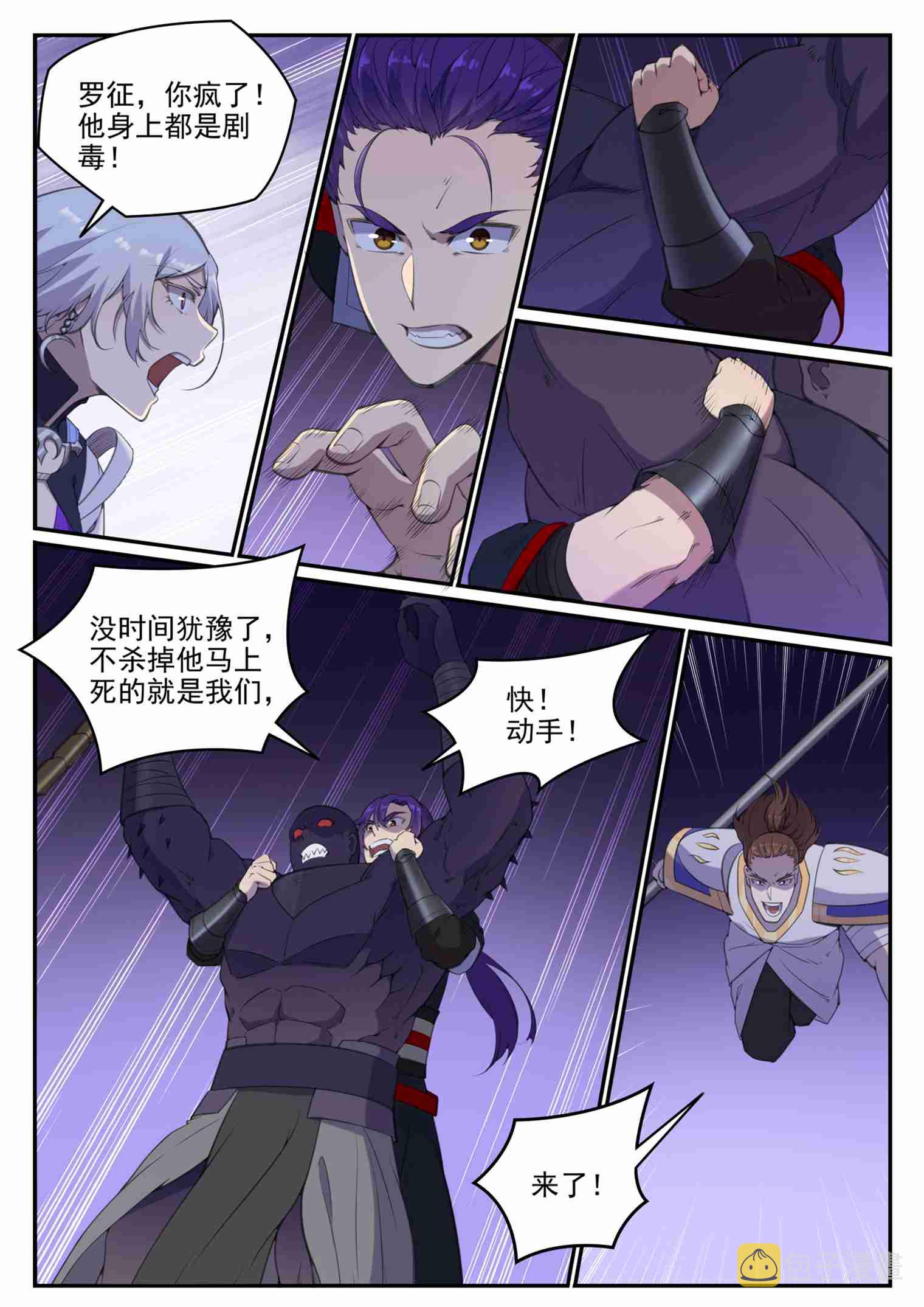 第711话 鱼死网破8