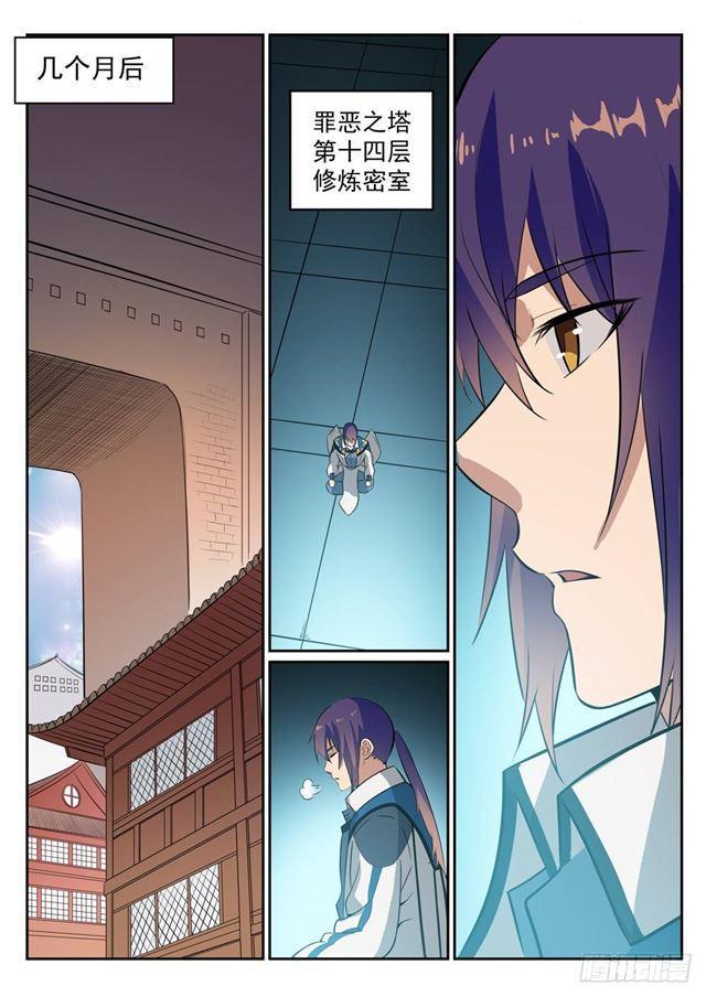 第274话 未识之地9