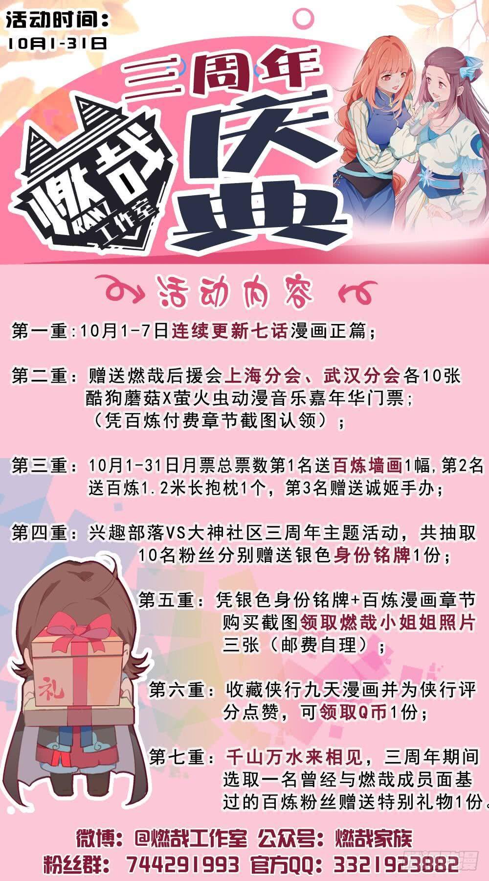 第287话 埋骨之地17