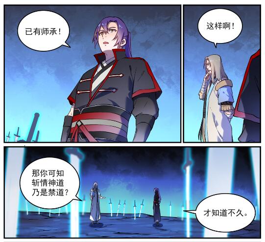 第629话 途之终焉11