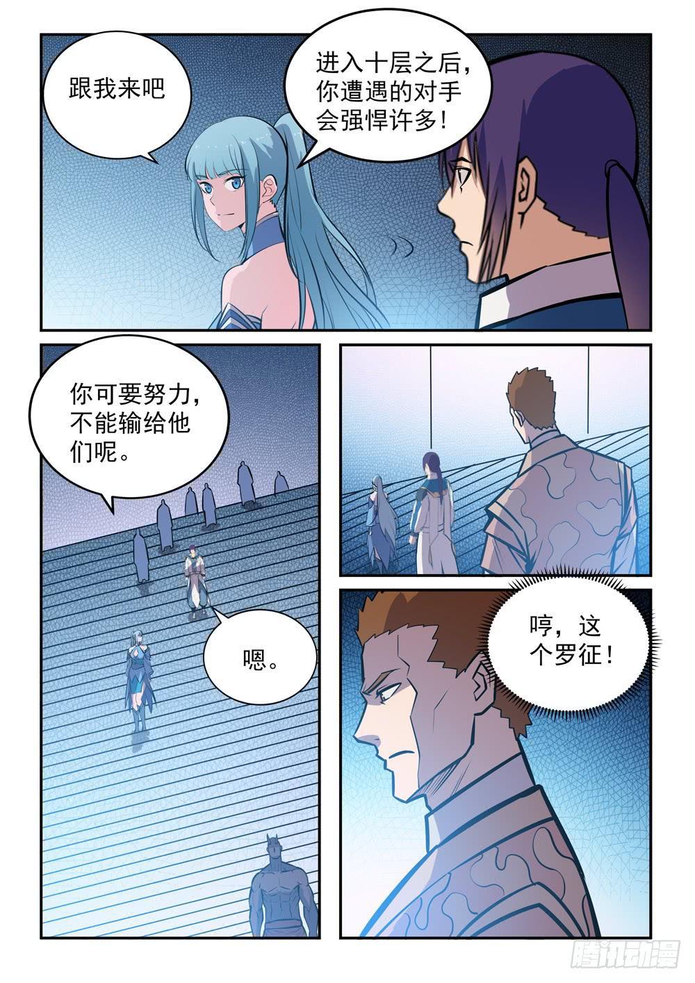 第242话 再遇云落6