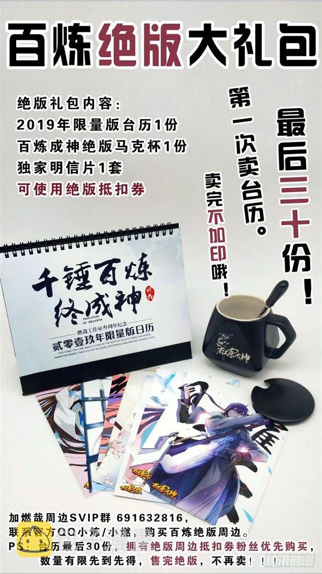 第370话 时间法则17