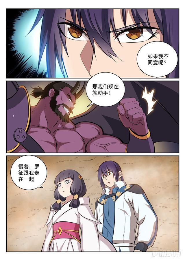 第289话 魑魅魍魉3