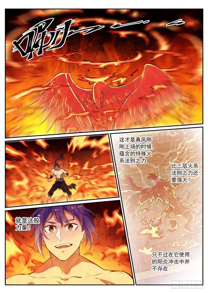 第386话 新生之火8