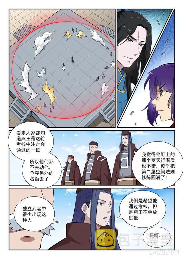 第365话 羣雄竞逐10