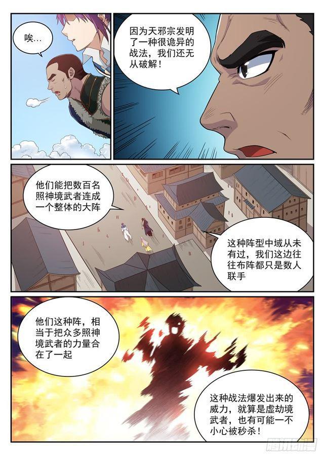 第331话 战事纷纭3