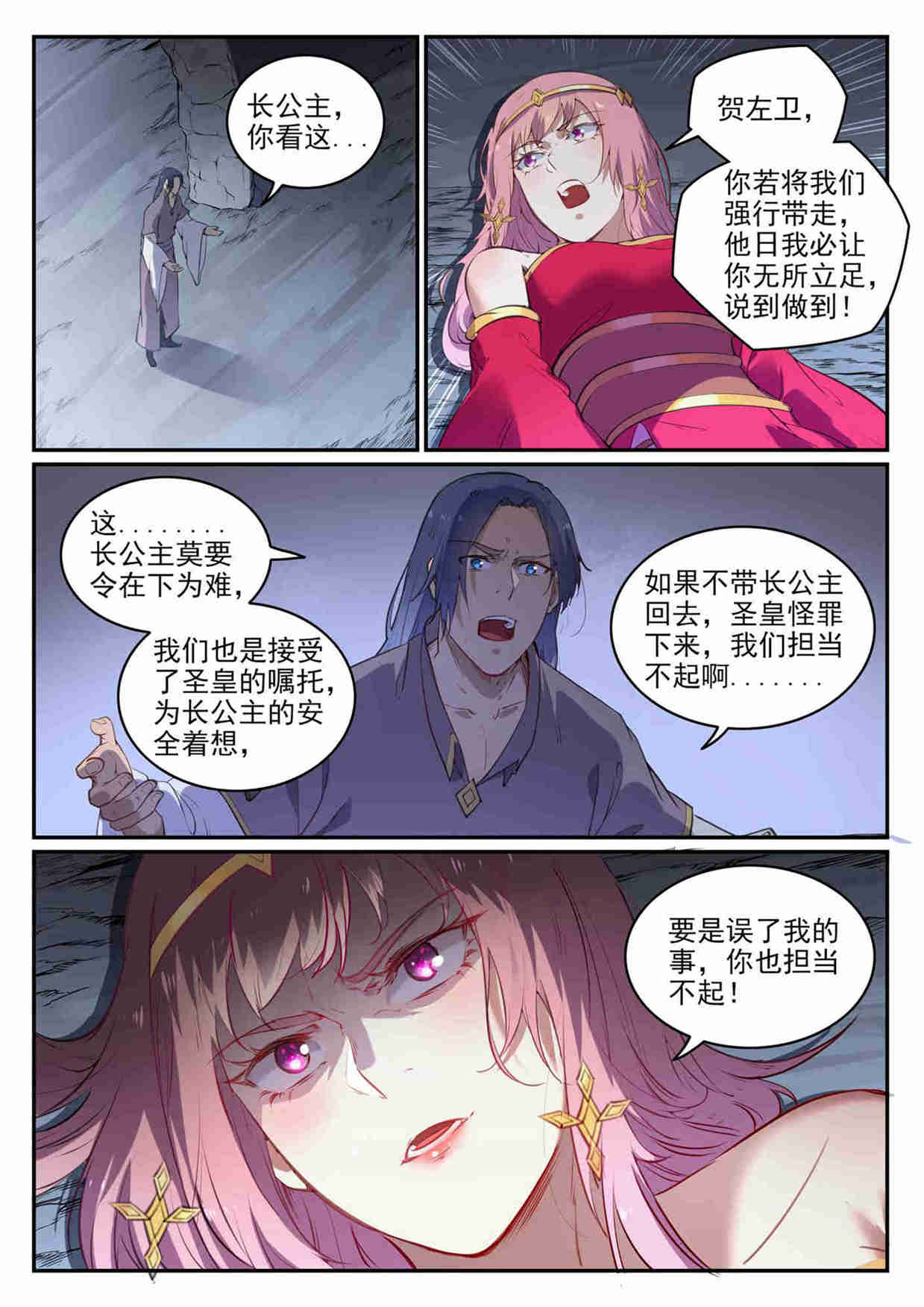 第726话 暗生情愫9