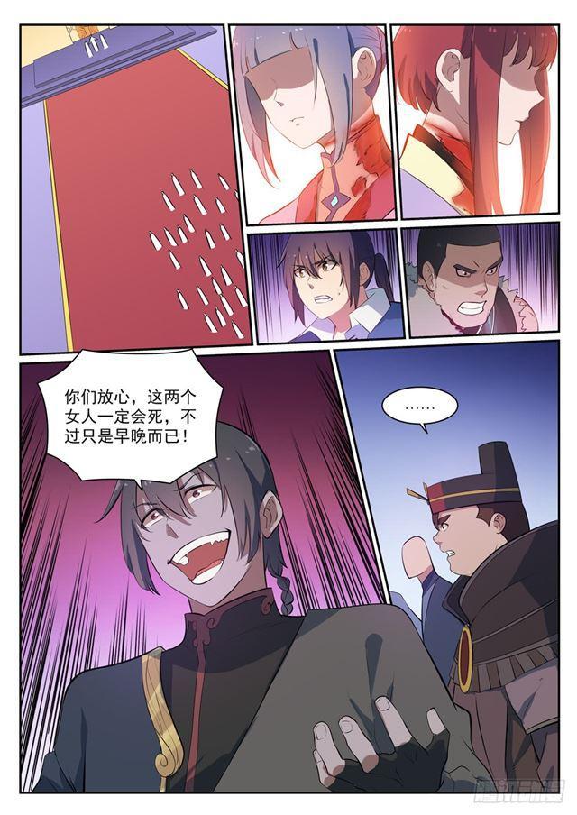 第351话 再度别离5