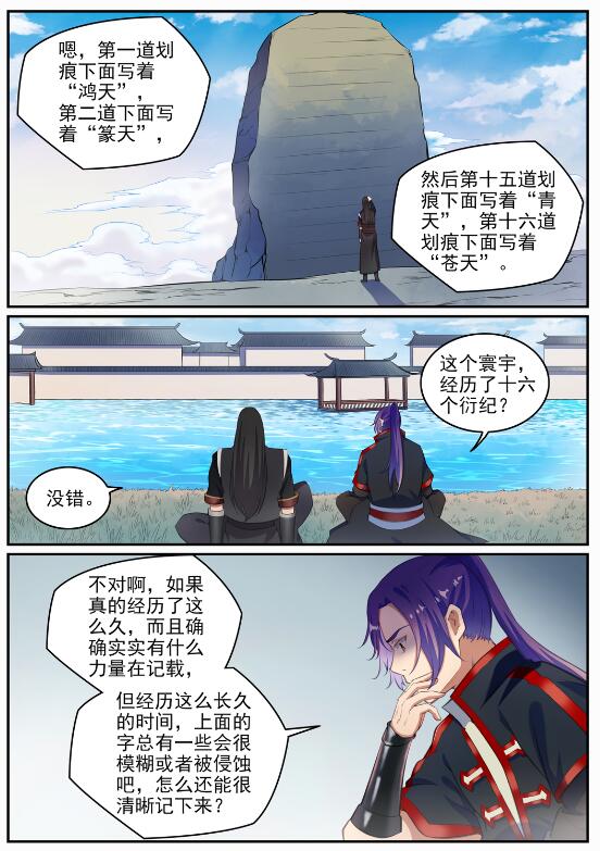 第693话 终极真相7