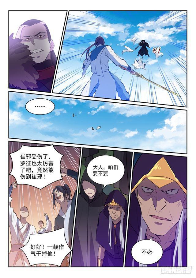 第339话 短兵相接10