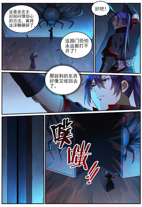 第688话 山中探秘3