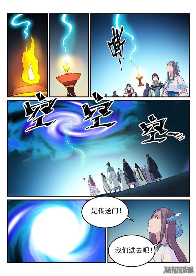 第198话 曲径通幽9