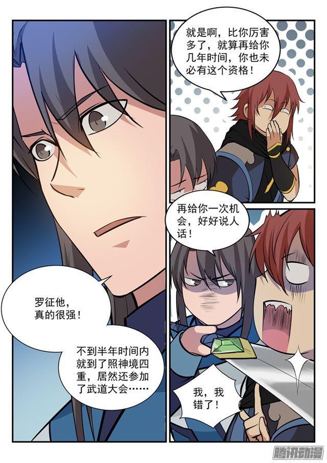 第171话 法则对决6