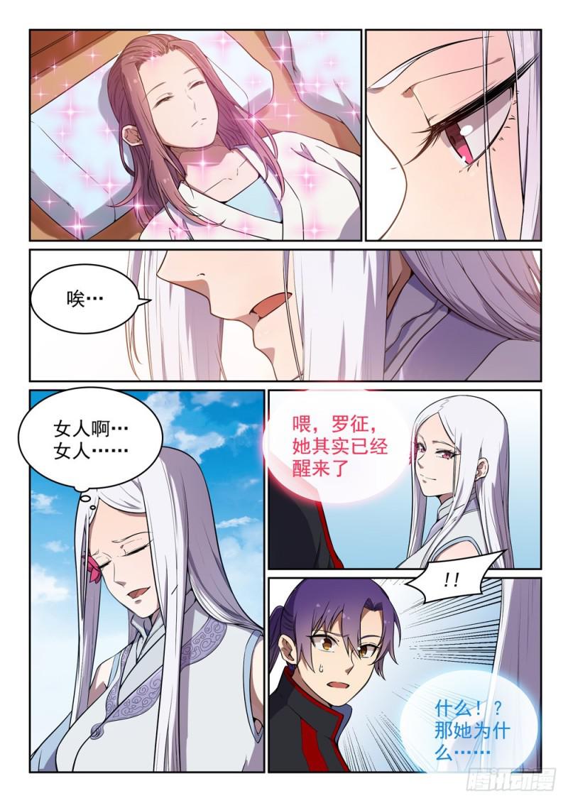 第452话 聚少离多2