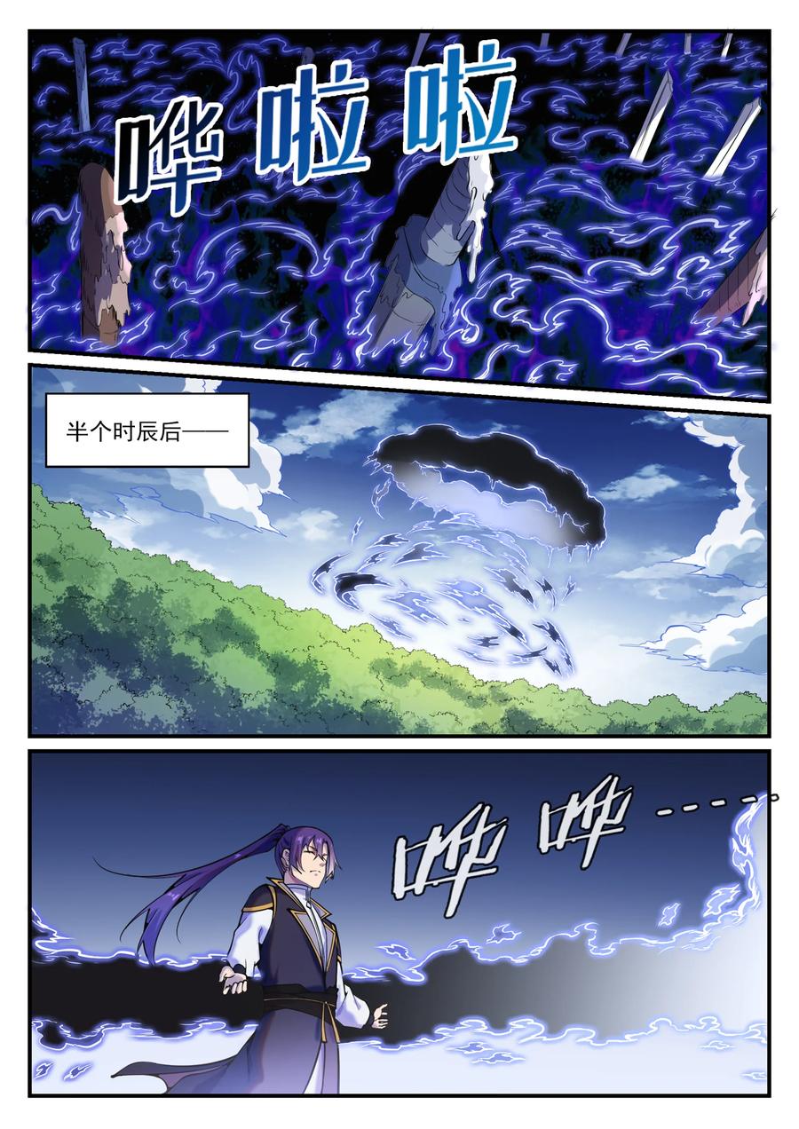 第777话 记忆扩散1