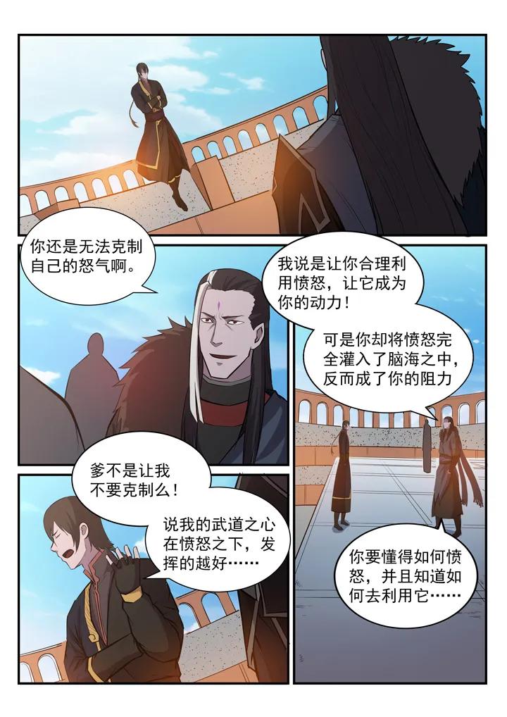 第175话 挑战强敌5