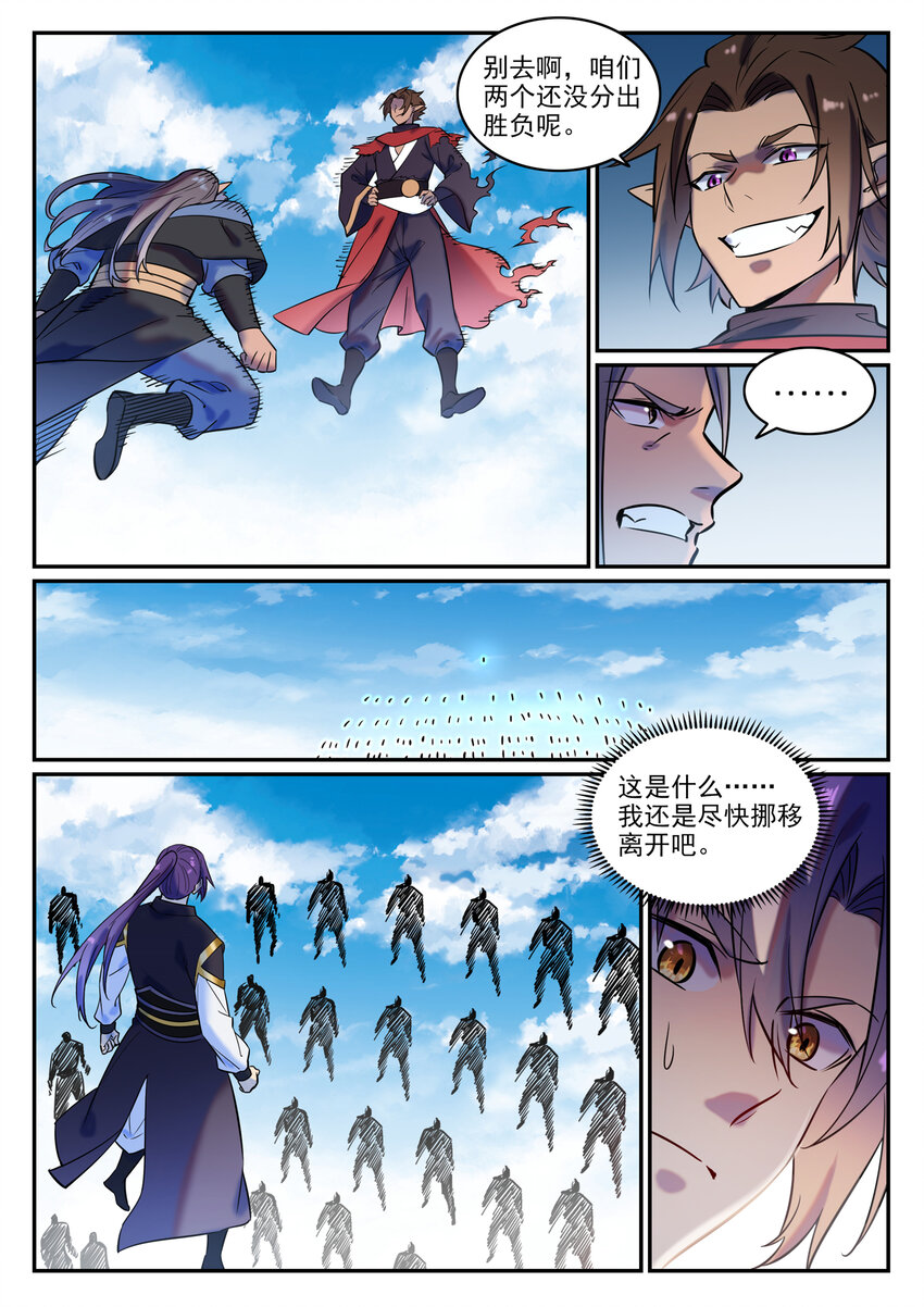 第785话 千袭万影12