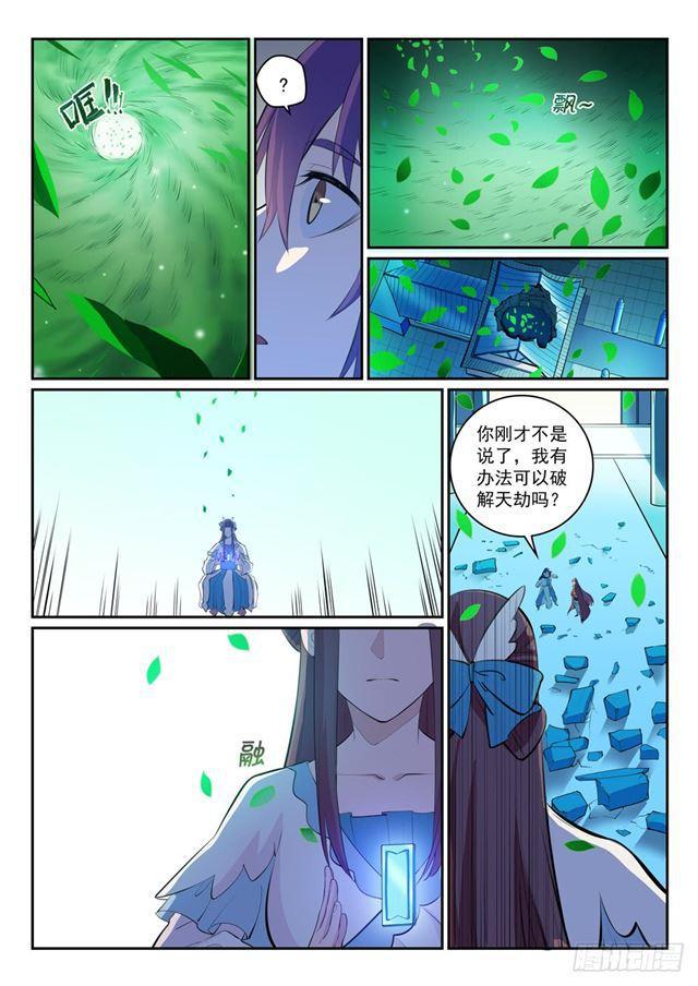 第321话 性命攸关8