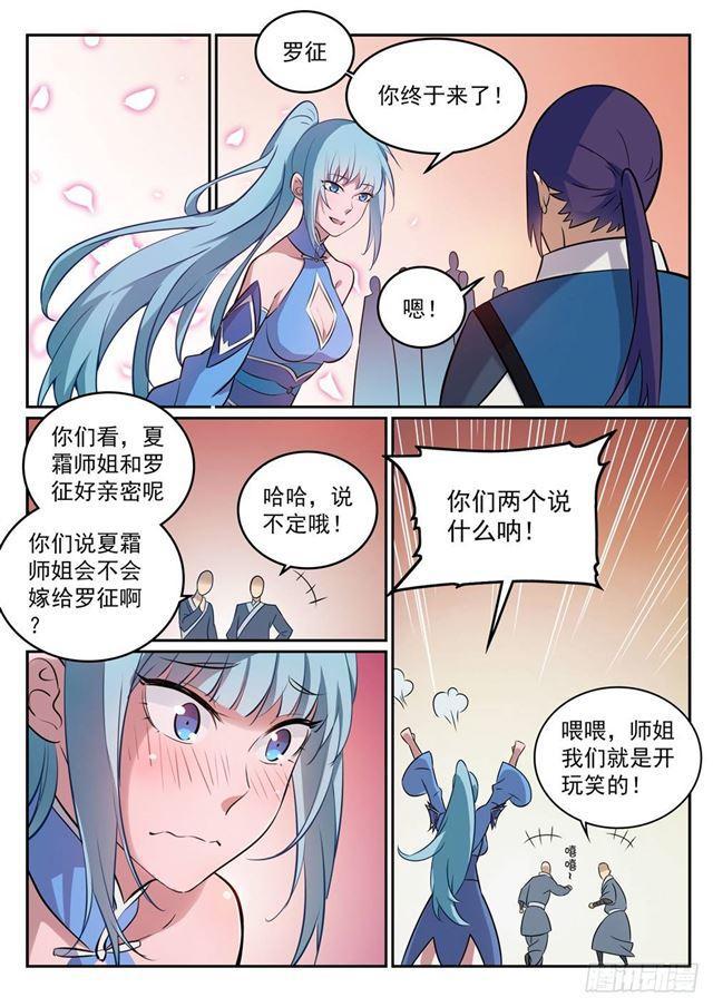 第273话 紫心圣地8