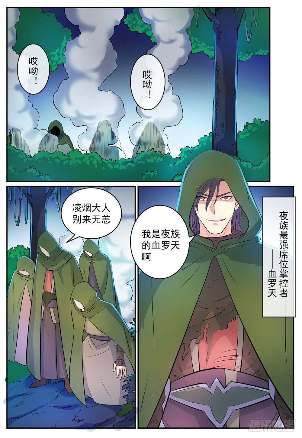 第278话 摒弃前嫌13