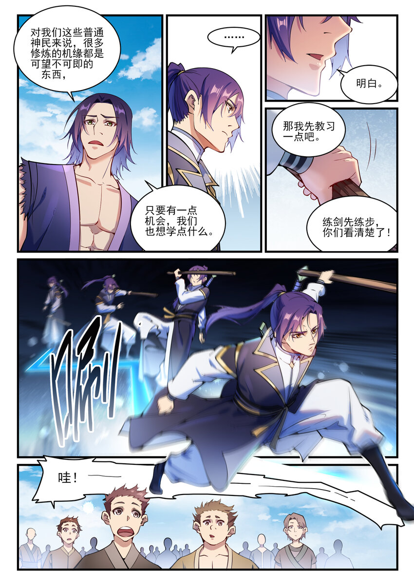 第836话 枯苗望雨12