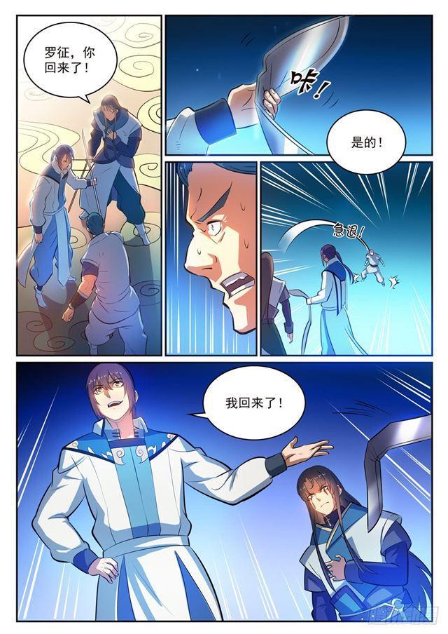 第318话 垂死挣扎1