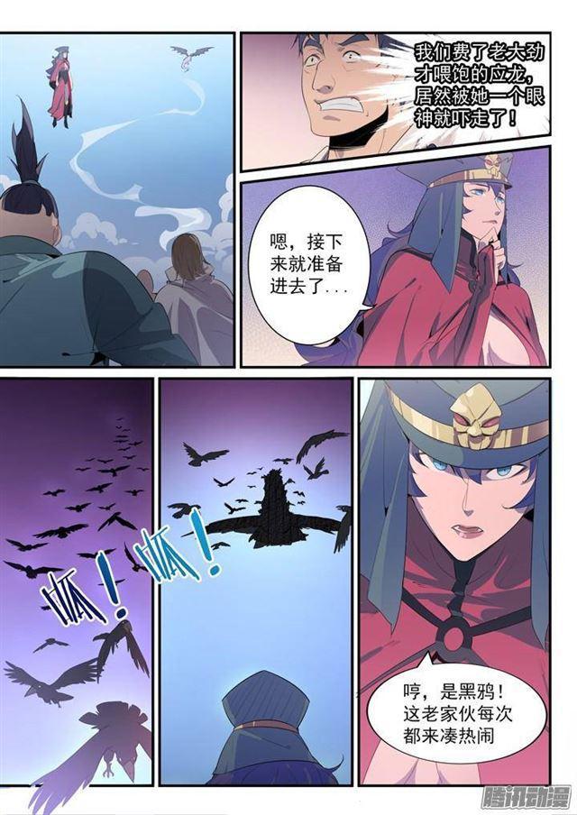 第134话 争先恐後12