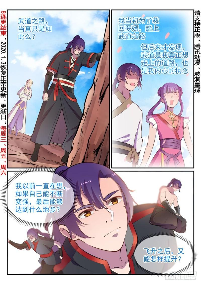 第498话 迷踪失路2
