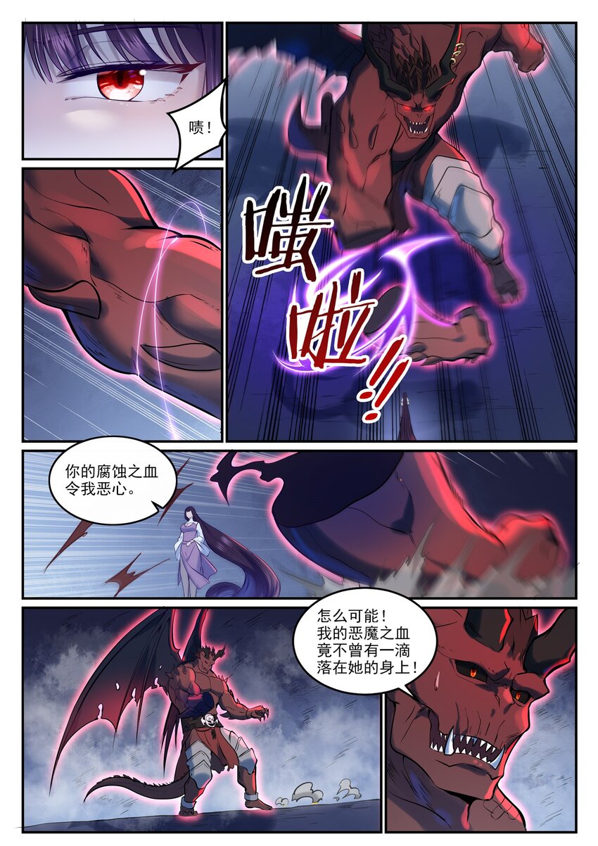 第947话 雾霭深处14
