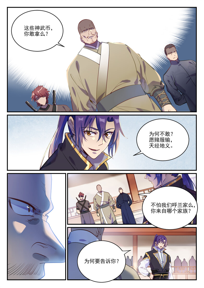 第852话 金钱巷2