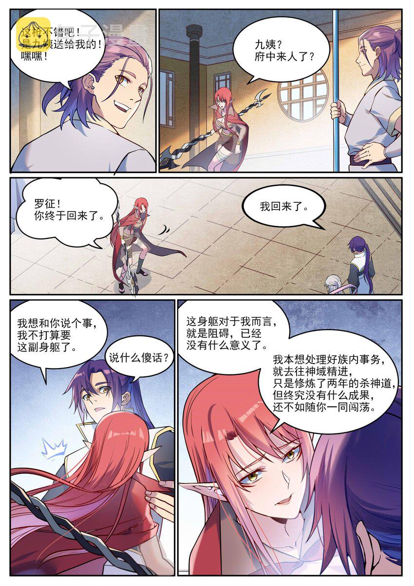第926话 稀世天才12
