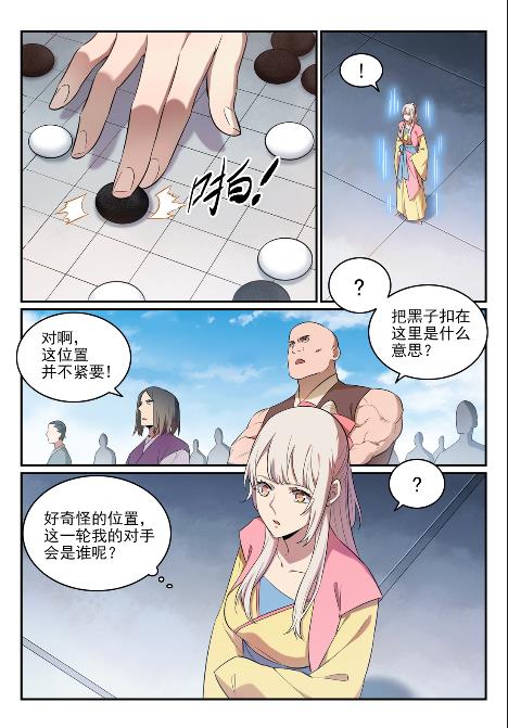 第651话 累棋之危14