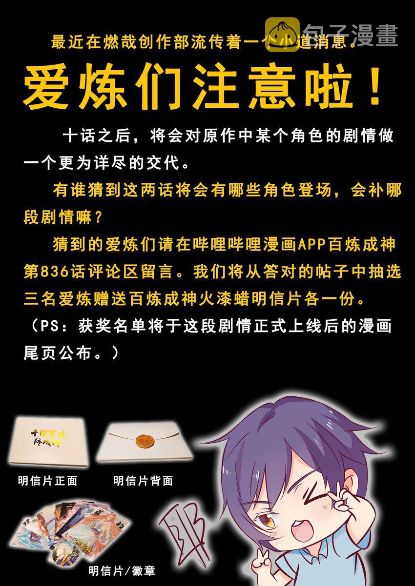 第836话 枯苗望雨16