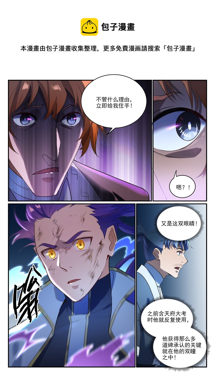 第865话 相生相克7