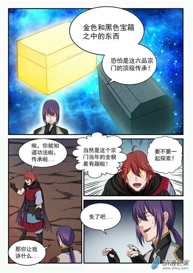 第95话 意外重逢7
