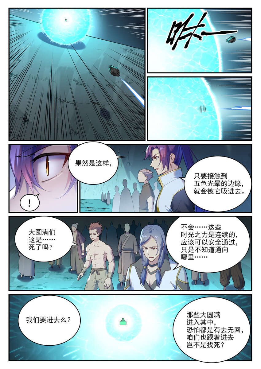 第911话 最终凶物14