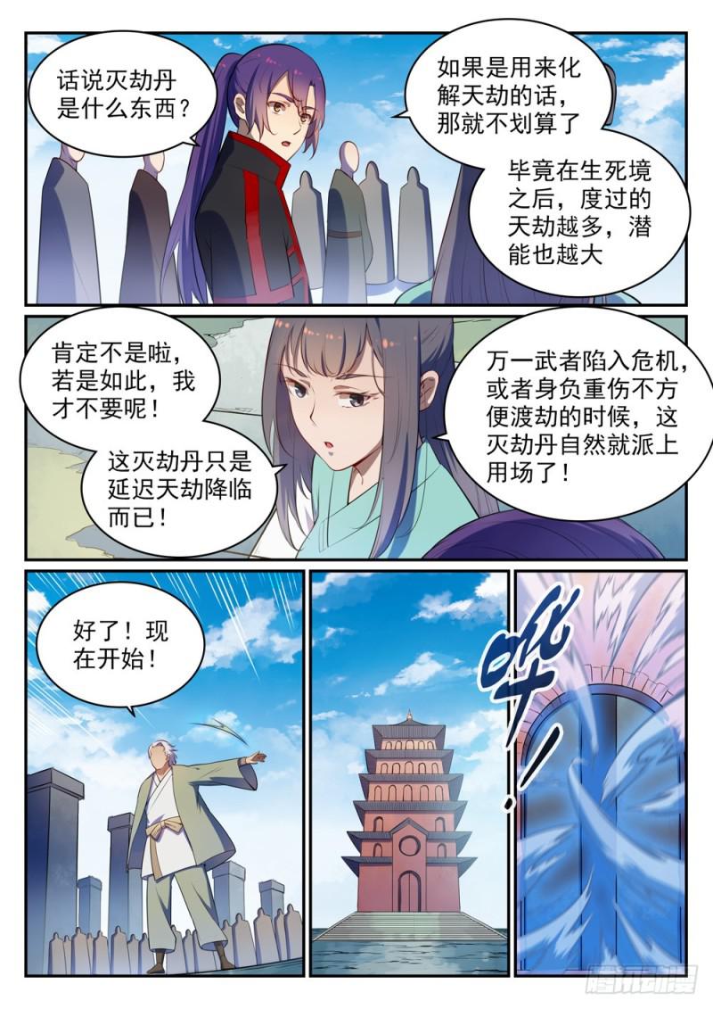 第518话 法则风暴7