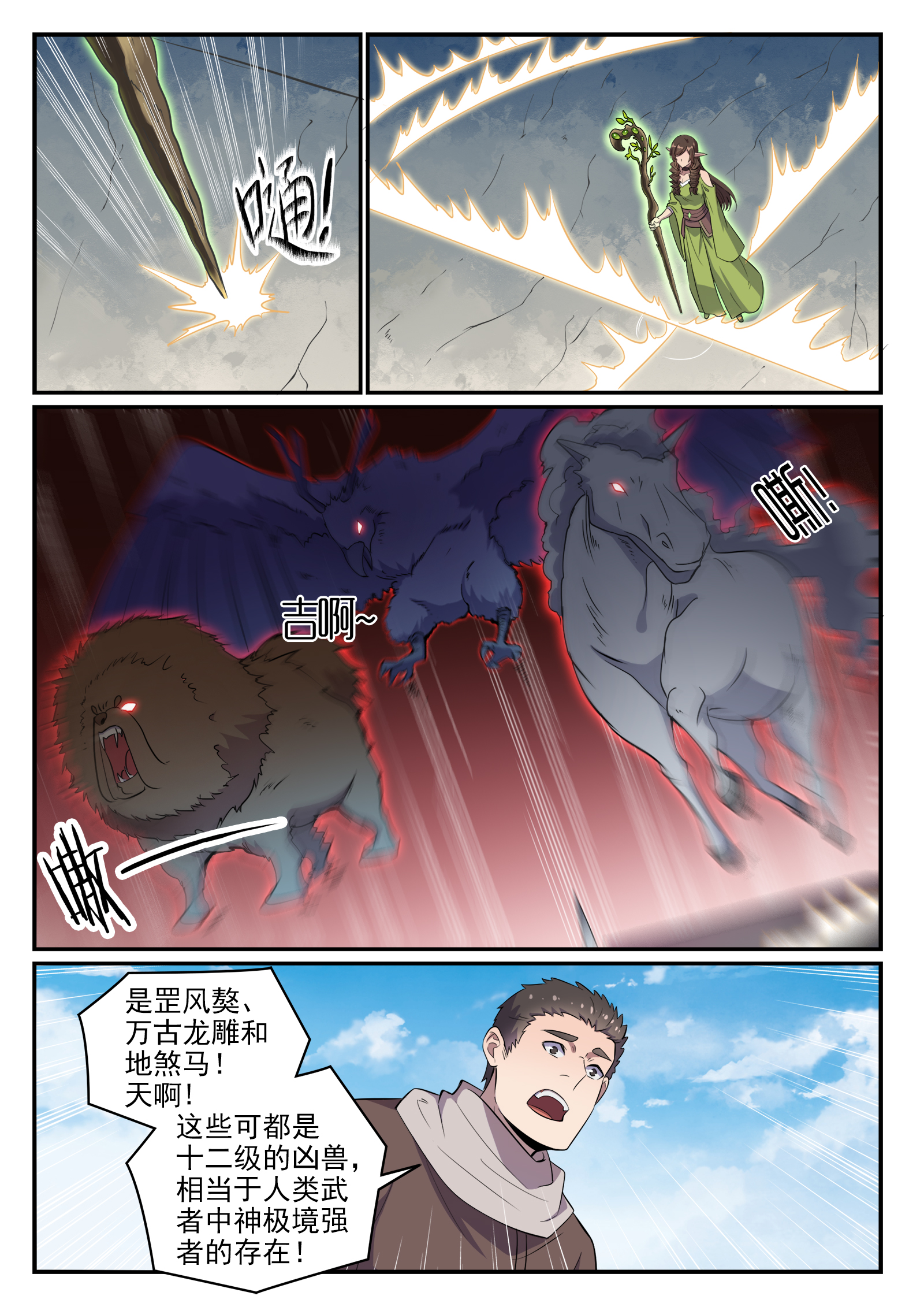 第663话 衆生之仗13