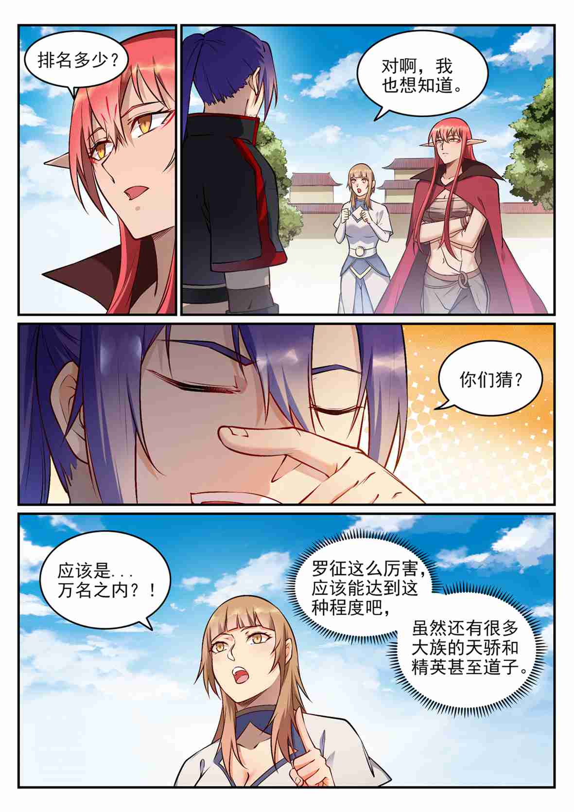 第683话 生命演化1