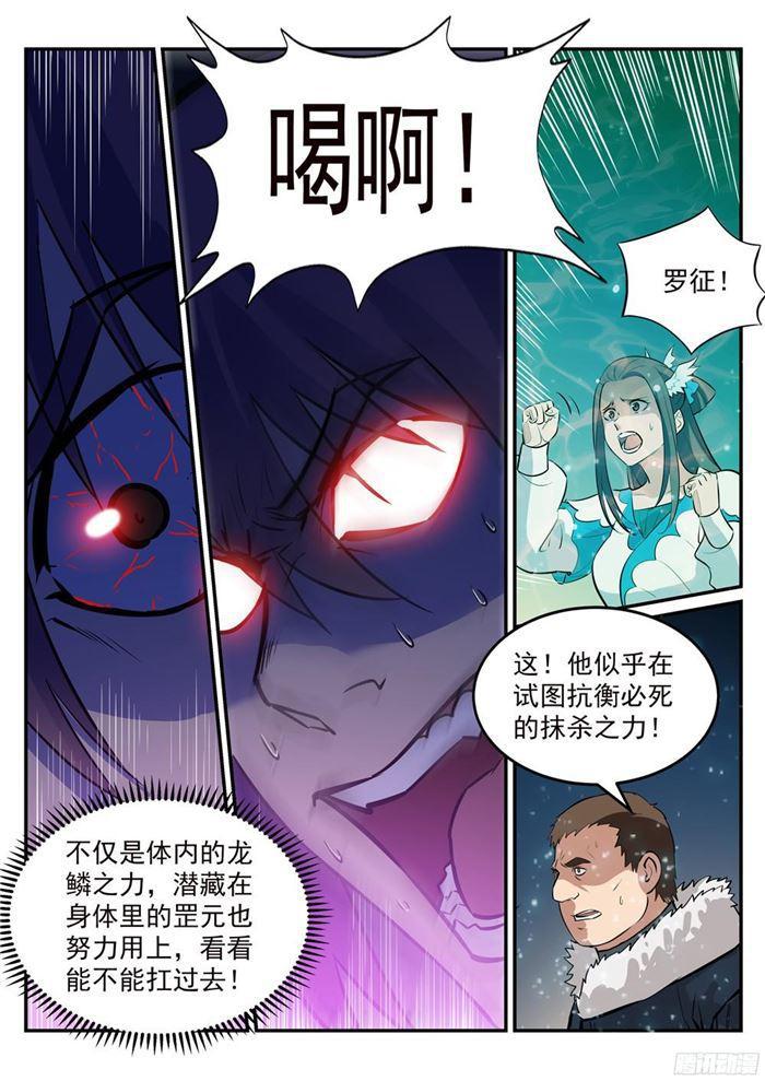 第212话 生死大劫8