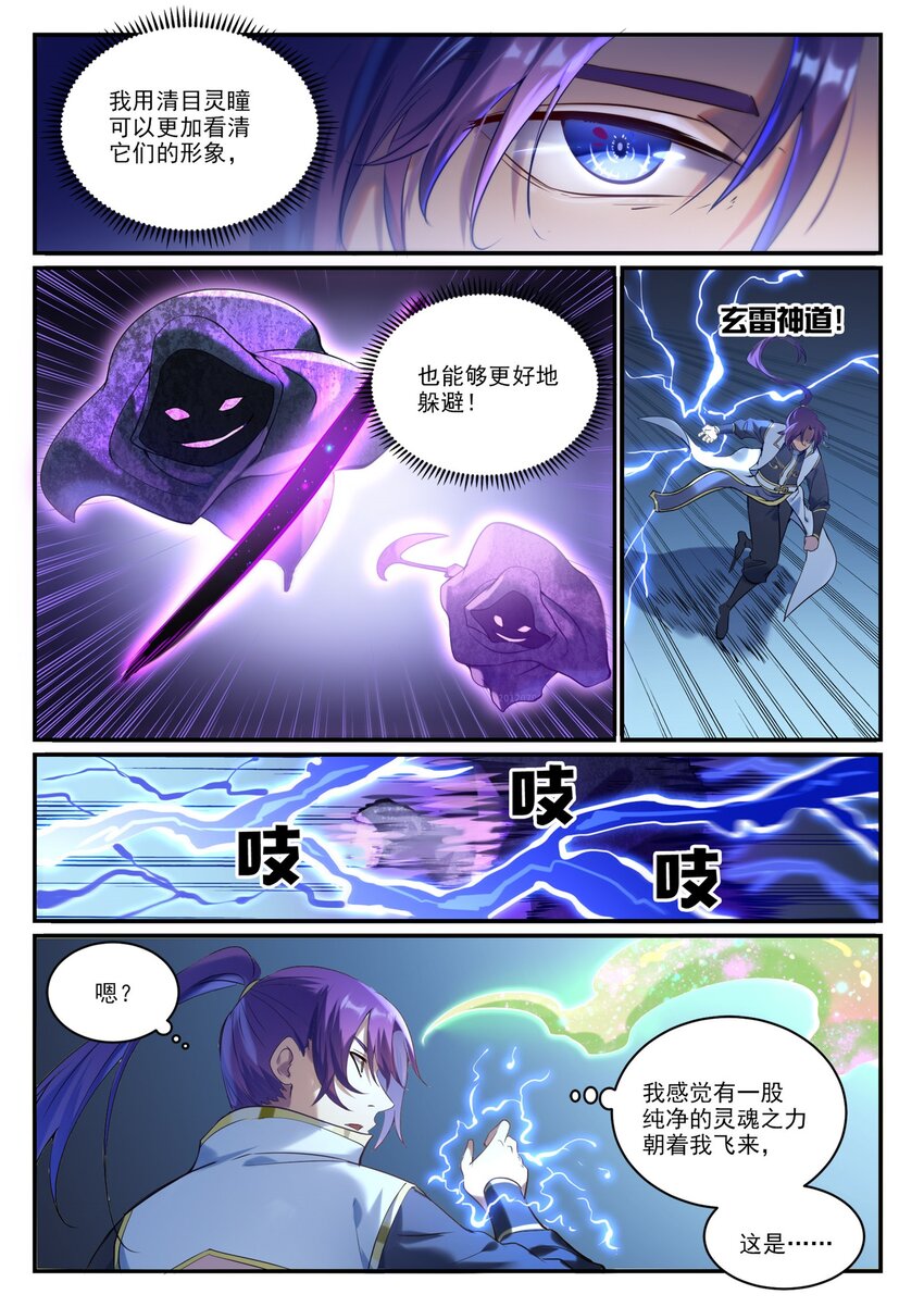 第908话 逼不得已5