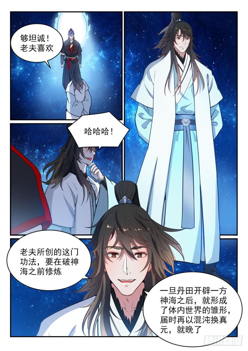 第483话 举步维艰12